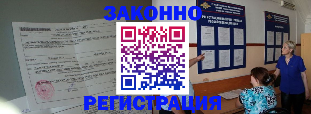 прописка поиск в Ессентуках