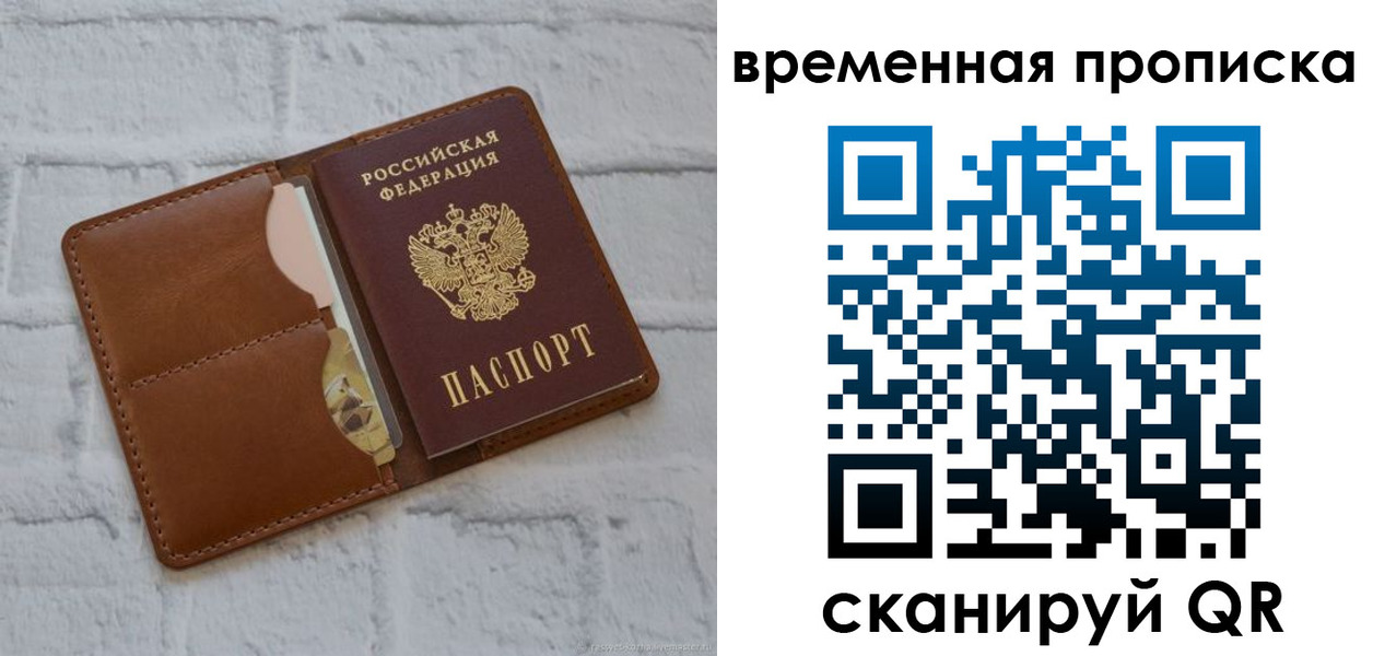 прописка гарантия в Ессентуках