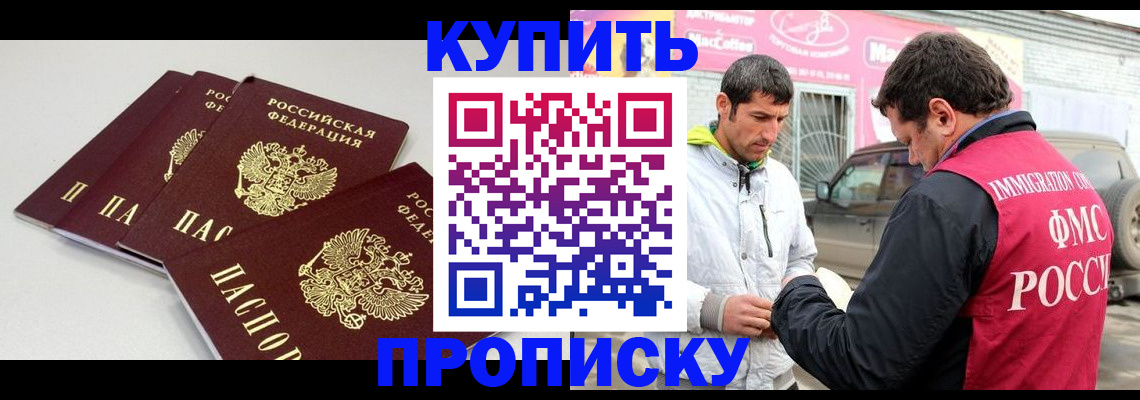 временная регистрация адрес в Ессентуках