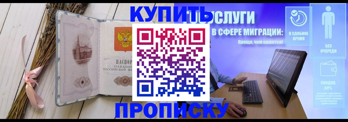 временная регистрация надежно в Ессентуках