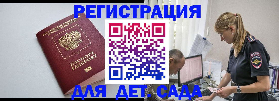 временная регистрация 2025 в Ессентуках