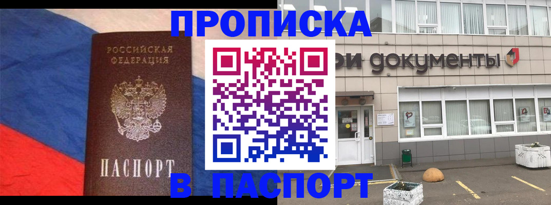 временная регистрация госуслуги в Ессентуках