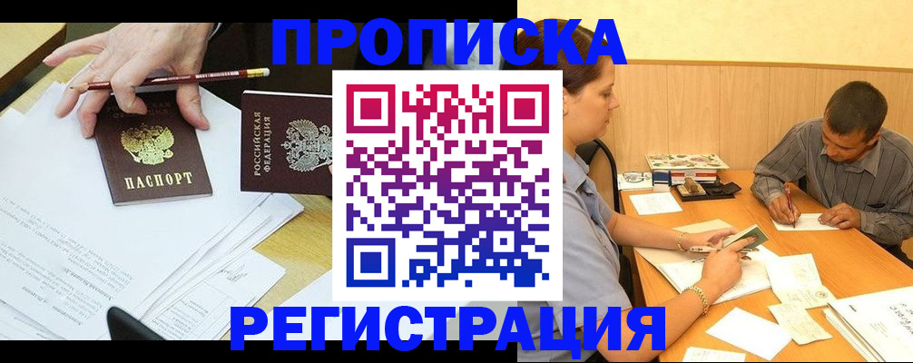 миграционный учет в Ессентуках