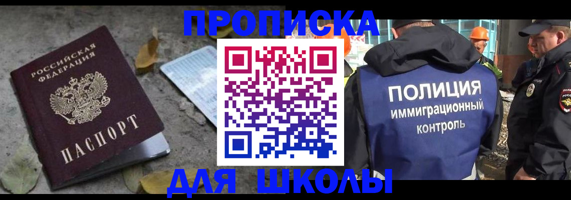 временная регистрация в Ессентуках