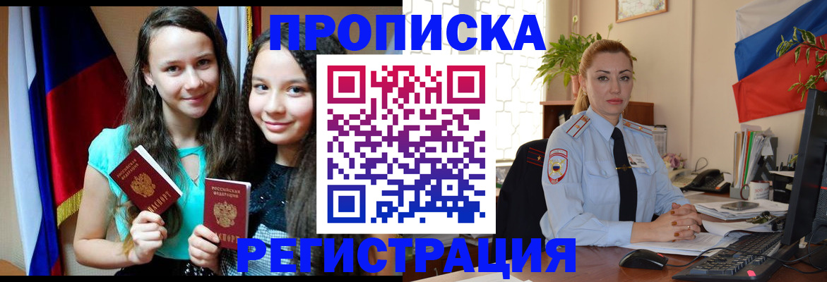 временная регистрация 2025 в Ессентуках